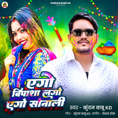 Ago Bipasa Lage Ago Sonali - Single