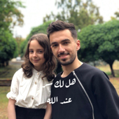 هل لك سر عند الله song art