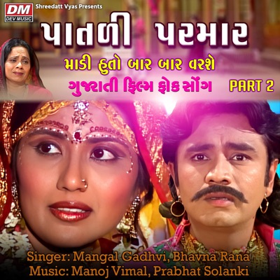 Patali Parmar Part 2 - Single