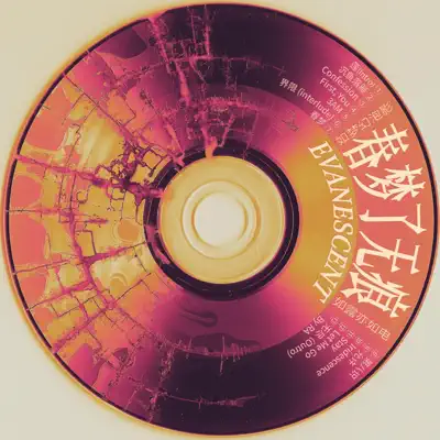 Dengarkan 'Evanescent' dari RA music.
