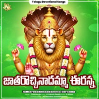 Jatharocchinaadamma Eeranna - Single - P. Ramaraju