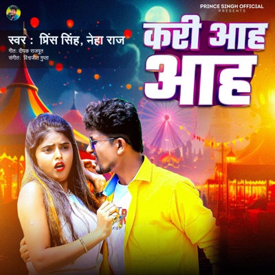 Kari Aah Aah - Single