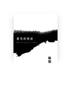 Listen to Chen Jin, watch music videos, read bio, see tour dates & more!