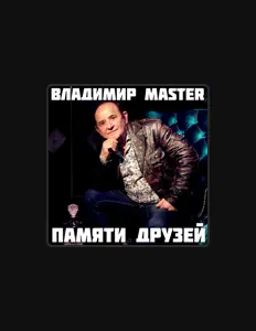 Poslechněte si interpreta Vladimir Master, sledujte hudební videa, přečtěte si životopis, podívejte se na data turné a další informace.