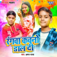 Rangwa Kawano Dal Di - Single - Aman & Raja
