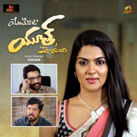 Enti Raja Youth Ela Undi (Original Motion Picture Soundtrack) - EP - Kishan & Sri Ganesh
