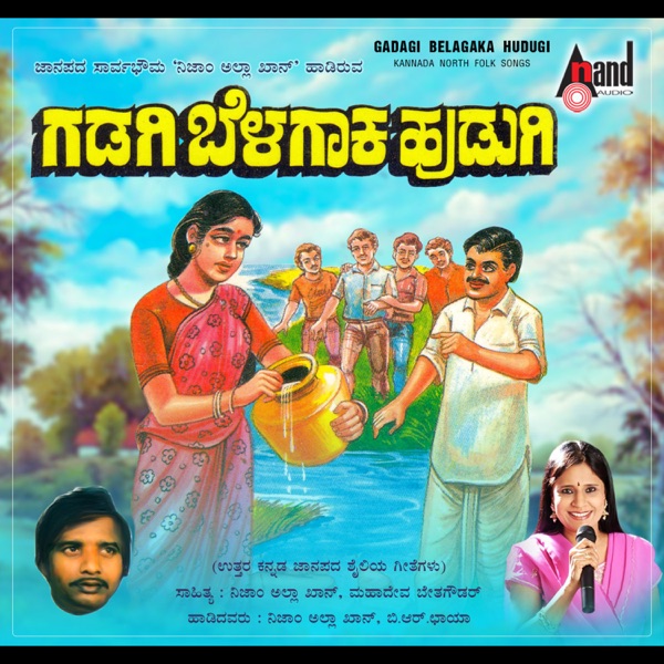 Gadagi Belagaaka Hudugi