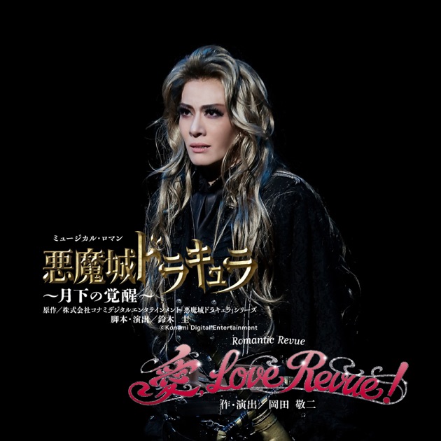月組『Eternal Voice 消え残る想い』『Grande TAKARAZUKA 110