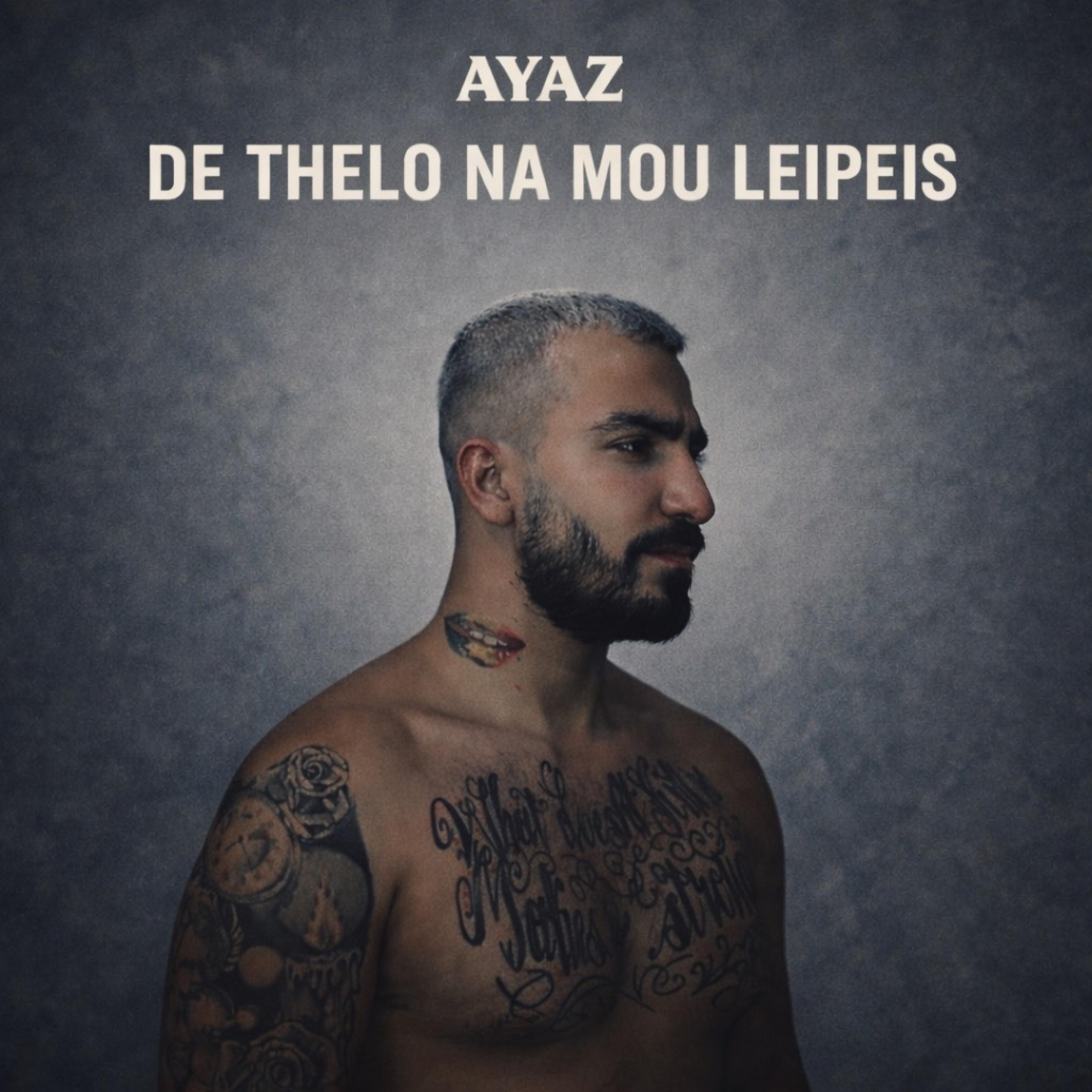 De Thelo Na Mou Leipeis - Single