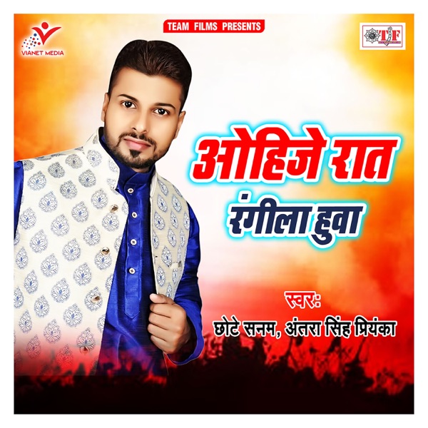 Ohije Raat Rangeela Huwa - Single