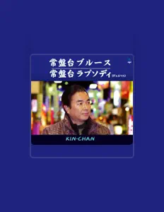 Escucha a KIN-CHAN, mira vídeos musicales, lee la biografía, consulta fechas de giras y mucho más.