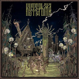 КУТЕРЬМА Gudium & СНОУФОЛ