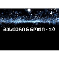 XXI (feat. Noti) - Single - Masteri