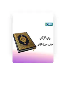 Listen to Dr. Israr Ahmed, watch music videos, read bio, see tour dates & more!