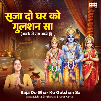 Saja Do Ghar Ko Gulshan Sa Awadh Mein Ram Aaye Hain - Single