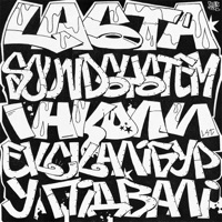 Інколи екскалібур у підвалі - Single - Lasta & Soundsystem
