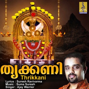 Thrikkani