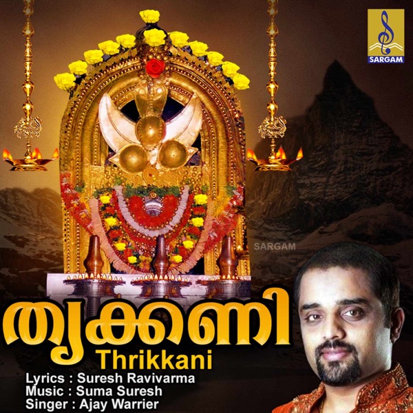 Thrikkani