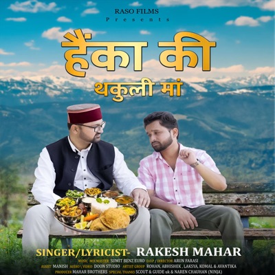 Thakuli Thakuli - Single