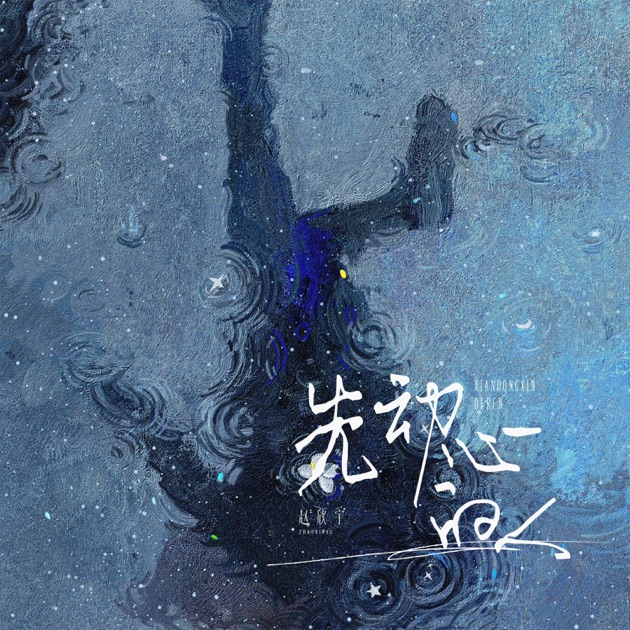 Betrayal - Single - Album by The Starlink - Apple Music