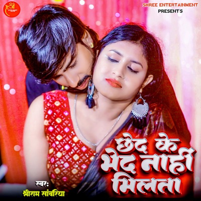 Chhed Ke Bhed Nahi Milata - Single