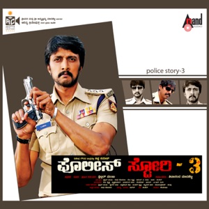 Police Story 3 (Original Motion Picture Soundtrack) - Single