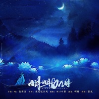 明明如月 - Single - Elvin Chang