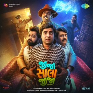 Gothe Chadi Gaya