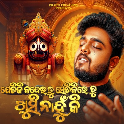 Jetiki Kandeilu Setikire Tu Khusi Nahu Ki - Single