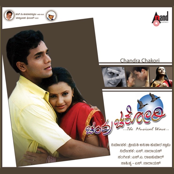 Chandra Chakori (Original Motion Picture Soundtrack) - EP