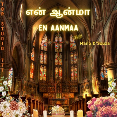 EN AANMAA (feat. Kavitha) - Single