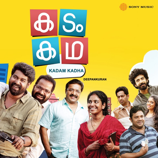 Kadam Kadha (Original Motion Picture Soundtrack) - Single