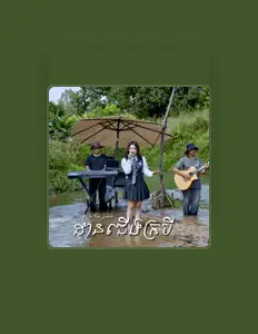 Listen to MUSIC Lab, watch music videos, read bio, see tour dates & more!