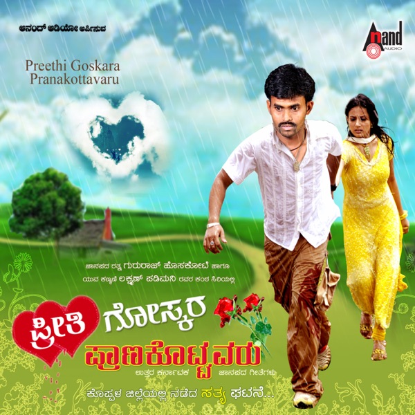 Preethi Goskara Pranakottavaru