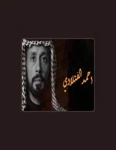 Listen to احمد الفتلاوي, watch music videos, read bio, see tour dates & more!