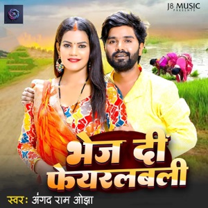 Bhej DI Fair Lovaly