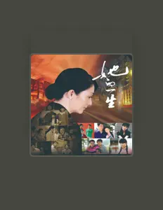 Listen to Zhu Jie, watch music videos, read bio, see tour dates & more!