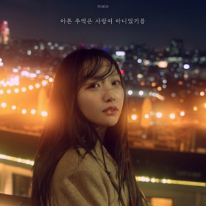 I Hope the Painful Memories Weren′t Love - Single