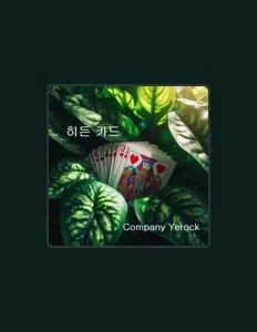 收听 newcoan、观看音乐视频、阅读小传、查看巡演日期等 ！