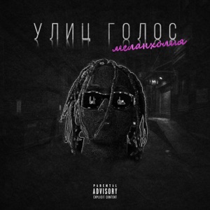майк амири (feat. Daddy Bocha & FFATSOVSKIY)
