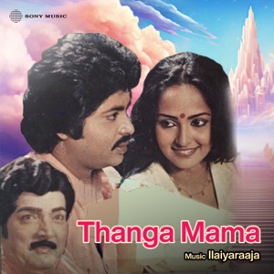 Thanga Mama (Original Motion Picture Soundtrack) - EP