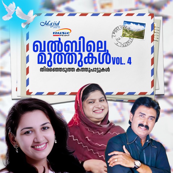 Khalbile Muthukal, Vol. 4 - EP