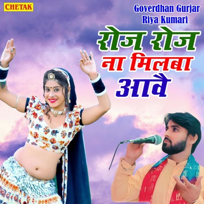 Roj Roj Na Milba Aawe - Single