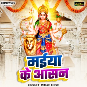 Maiya Ke Aasan