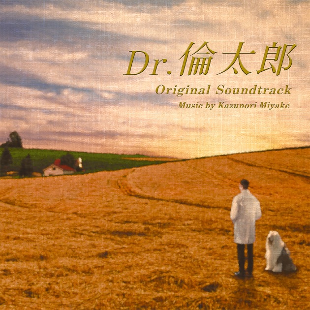 獣拳戦隊ゲキレンジャー」オリジナルアルバム 真激音盤 其之四及