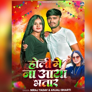 Holi Me Na Aaya Bhatar