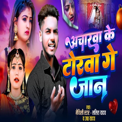 Acharwa Ke Torava Ge Jaan - Single