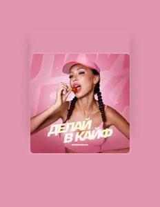 Listen to Kurochkina, watch music videos, read bio, see tour dates & more!