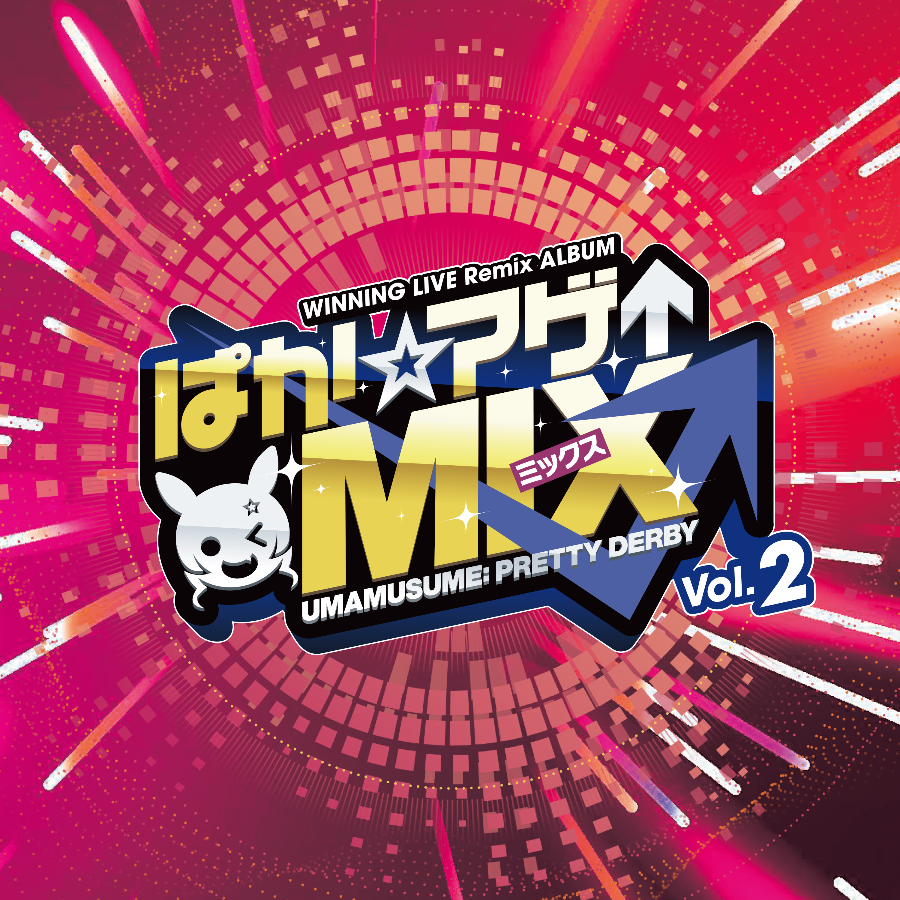 サイレンススズカ (CV. 高野麻里佳) & スマートファルコン (CV. 大和田仁美) & ミホノブルボン (CV. 長谷川育美) & マルゼンスキー (CV. Lynn) & アイネスフウジン (CV. 長江里加) - 逃げ切りっ！Fallin' Love (YUC'e Remix)