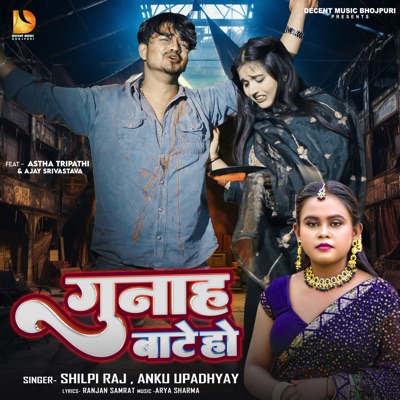 Gunaah bate ho - Single